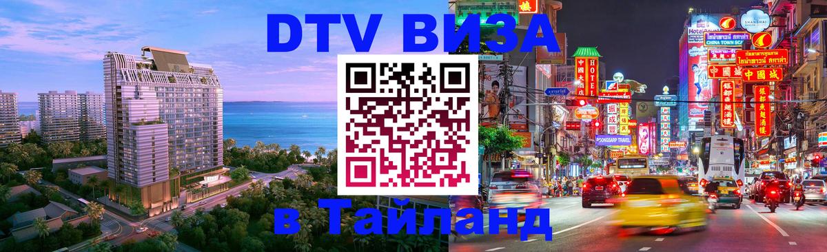Сколько стоит DTV виза — актуальные цены, оформление даже без документов - 